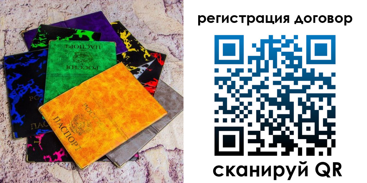 регистрация в Поворино