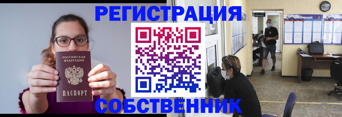 прописка гарантия в Поворино