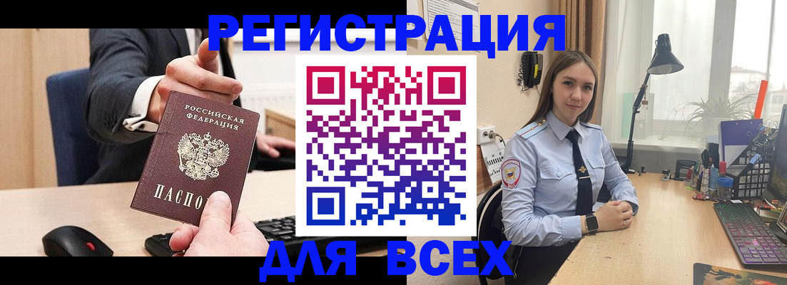 прописка от собственника в Поворино