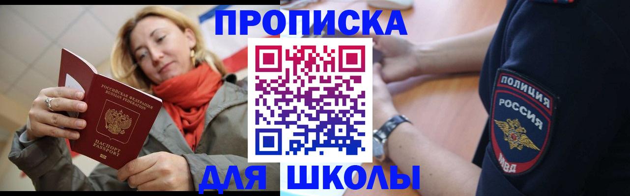 временная регистрация гарантия в Поворино