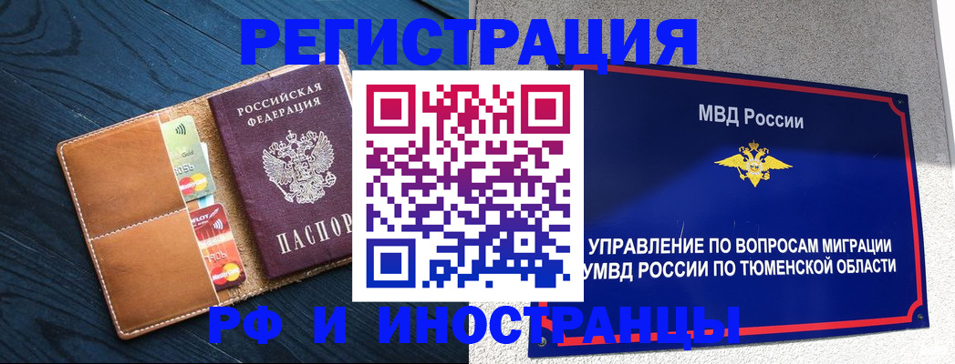 прописка от собственника в Поворино