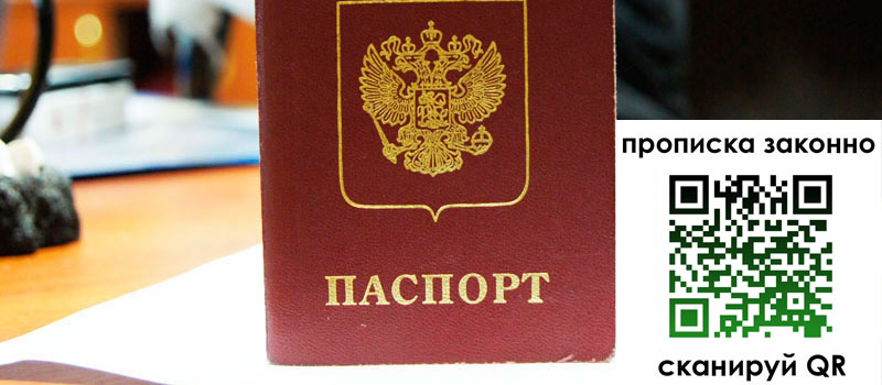 регистрация в Поворино